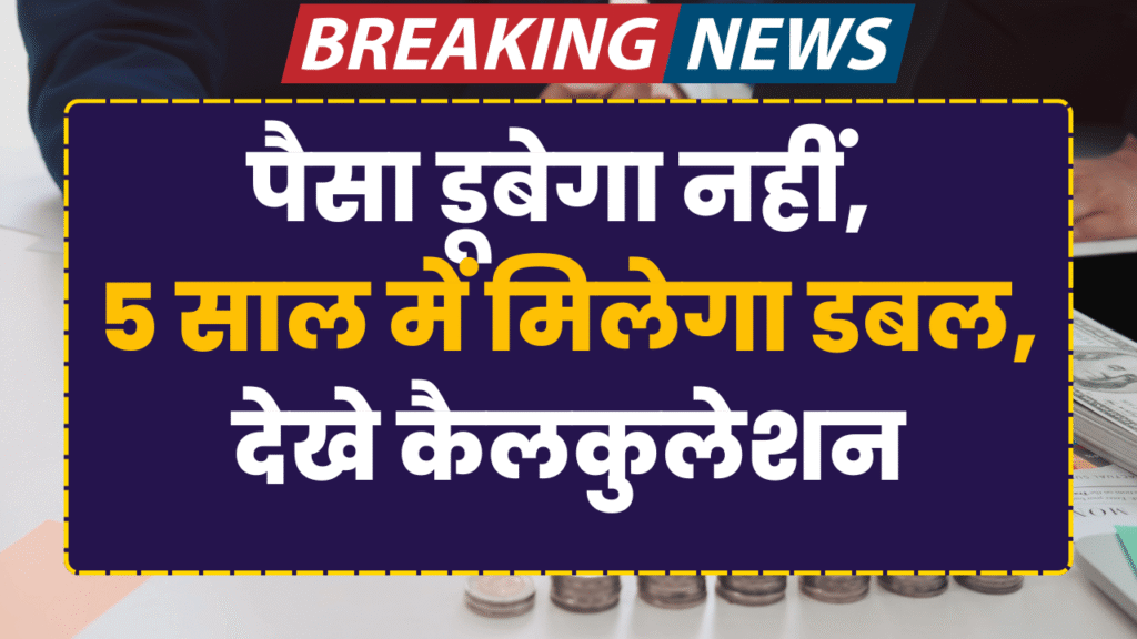 post-office-nsc-scheme